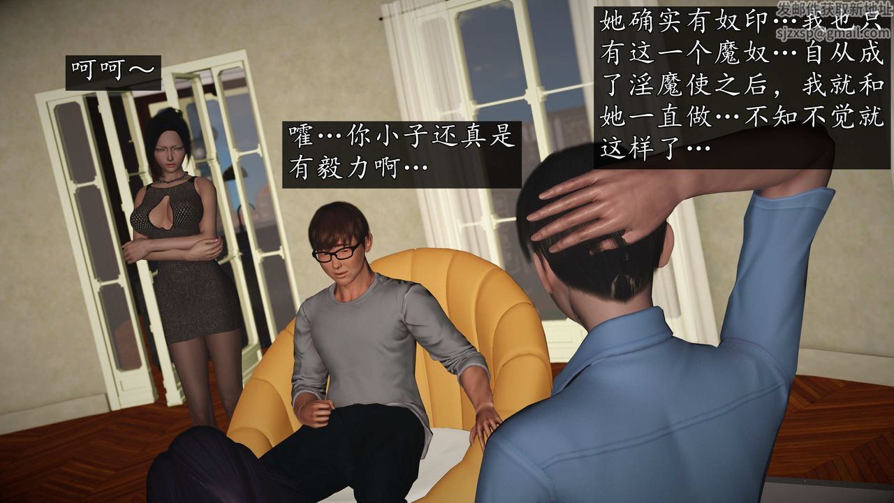 [3D]魔域人間，第75話下，第 77 页