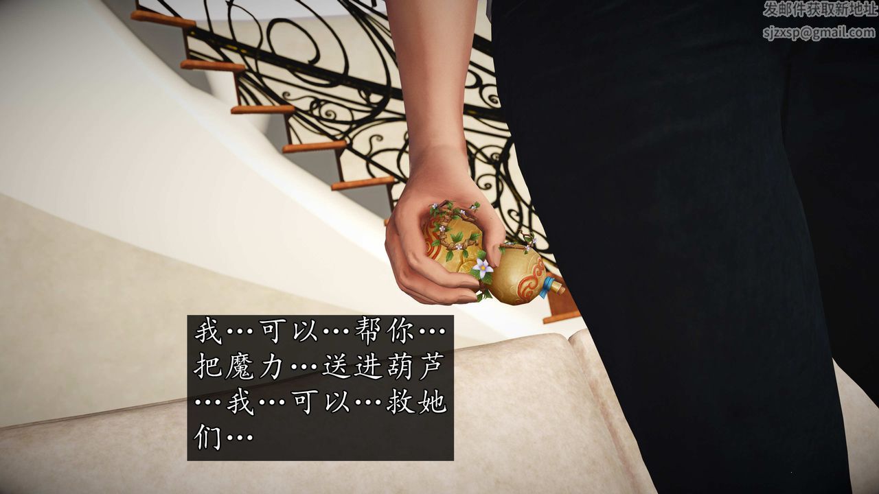 [3D]魔域人間，第76話上，第 34 页