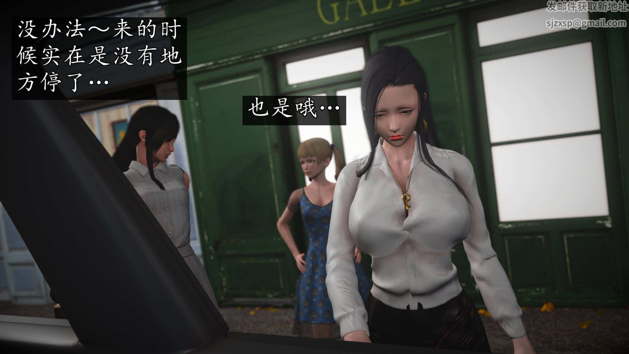 [3D]魔域人間，第76話上，第 5 页