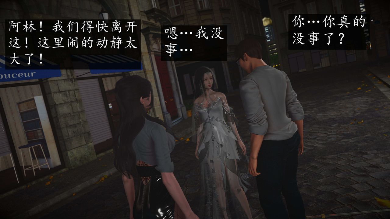 [3D]魔域人間，第76話上，第 106 页