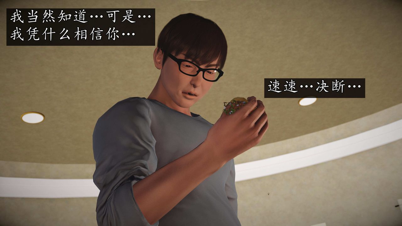 [3D]魔域人間，第76話上，第 44 页