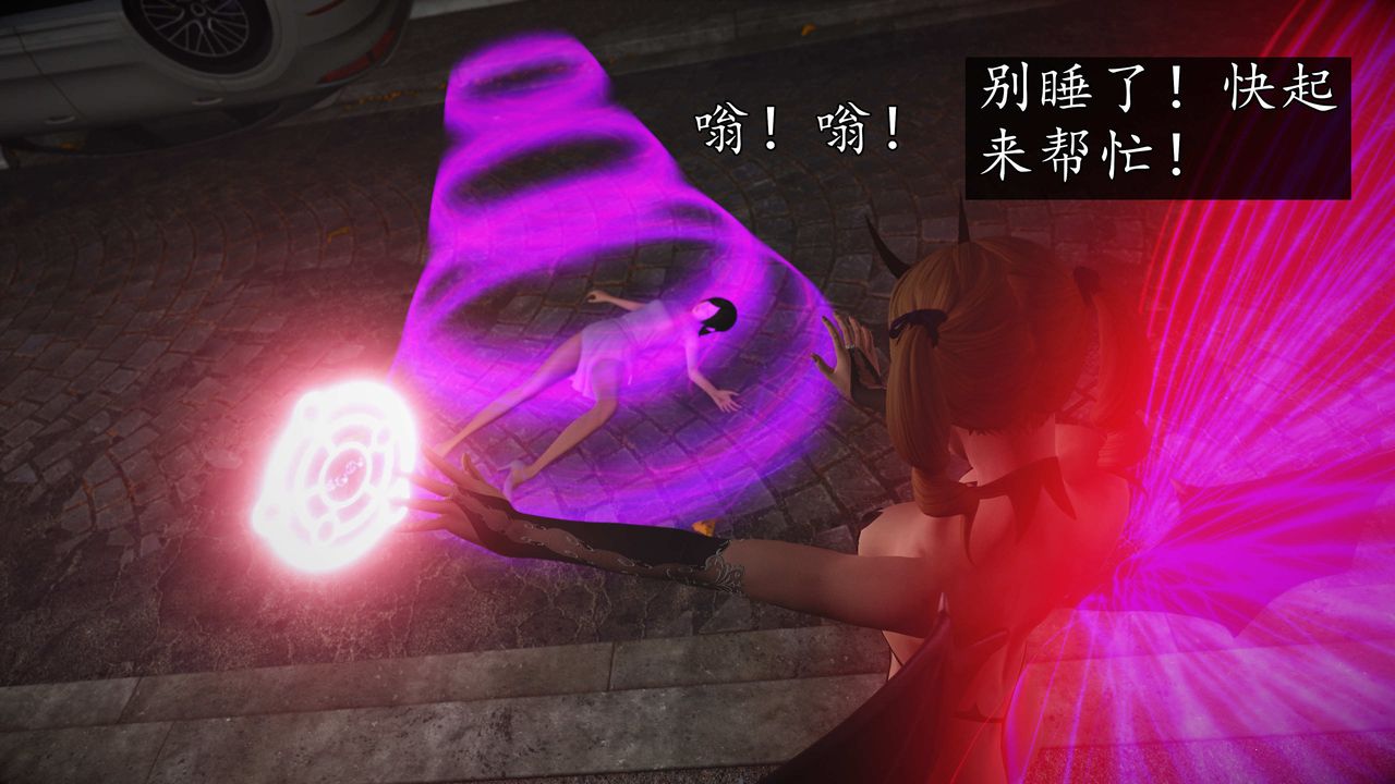 [3D]魔域人間，第76話上，第 40 页