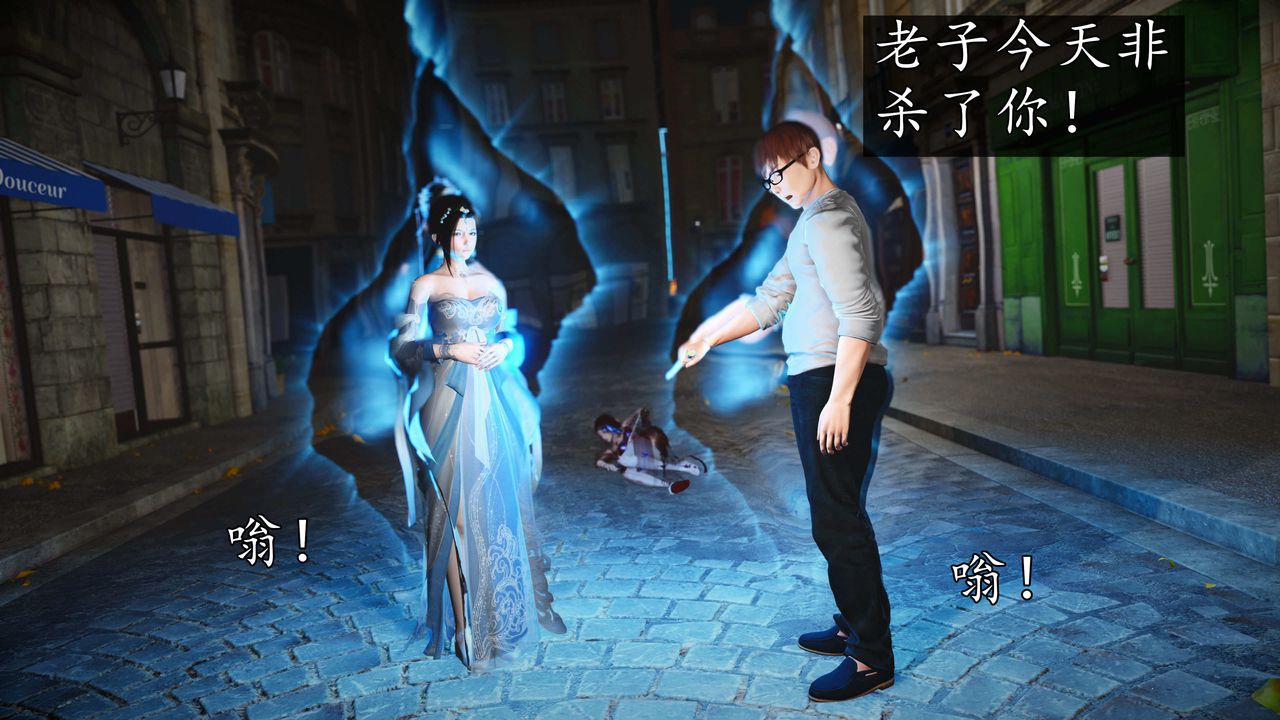 [3D]魔域人間，第76話上，第 65 页