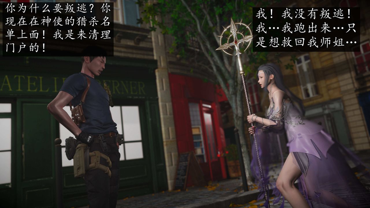 [3D]魔域人間，第76話上，第 22 页