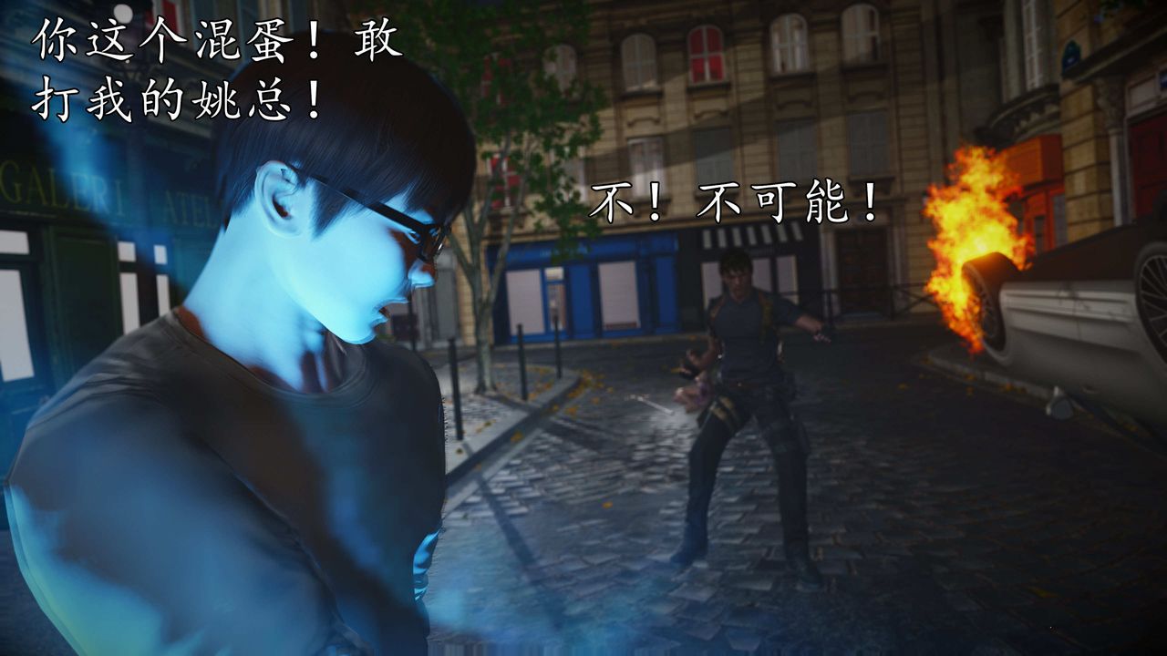 [3D]魔域人間，第76話上，第 64 页