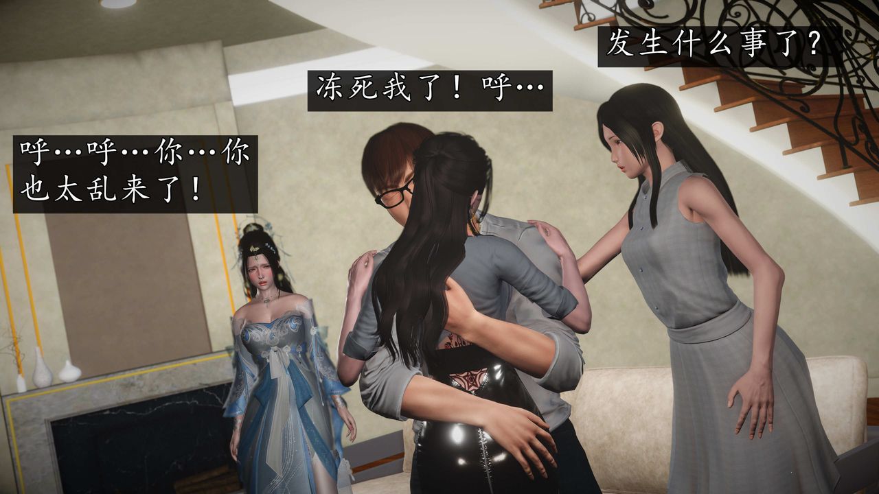 [3D]魔域人間，第76話下，第 34 页