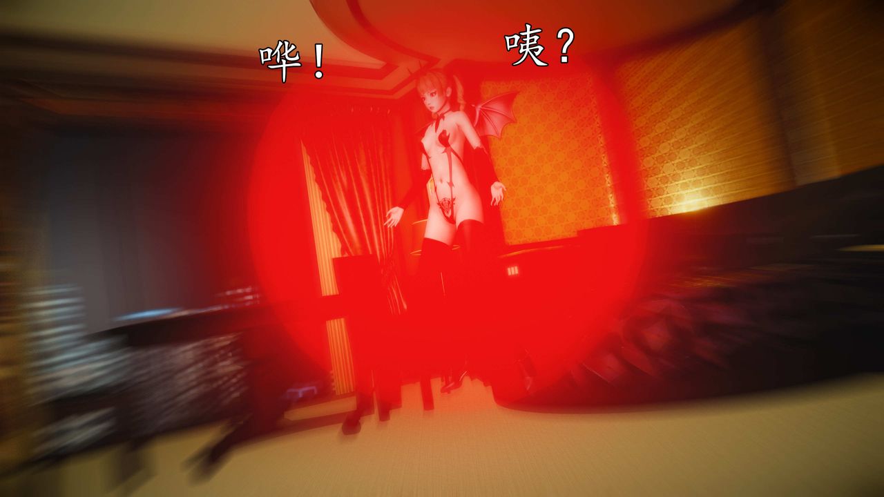 [3D]魔域人間，第76話下，第 123 页
