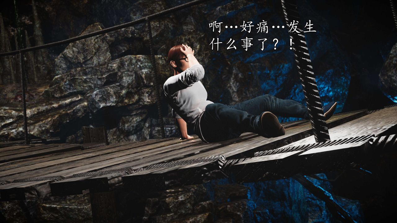 [3D]魔域人間，第76話下，第 5 页