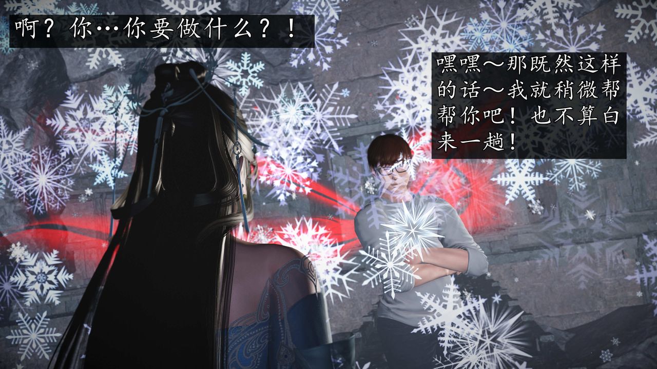 [3D]魔域人間，第76話下，第 25 页