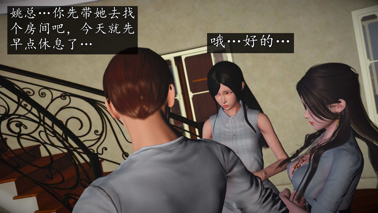 [3D]魔域人間，第76話下，第 40 页