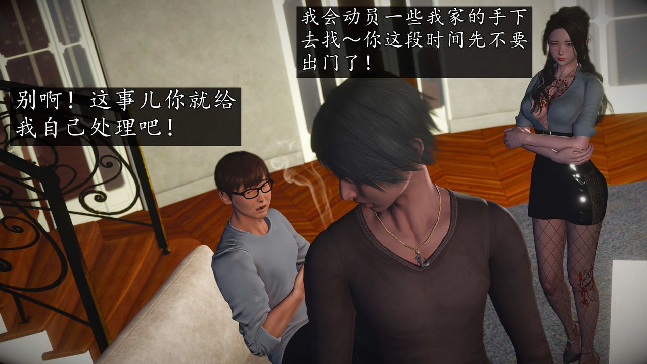 [3D]魔域人間，第76話下，第 49 页