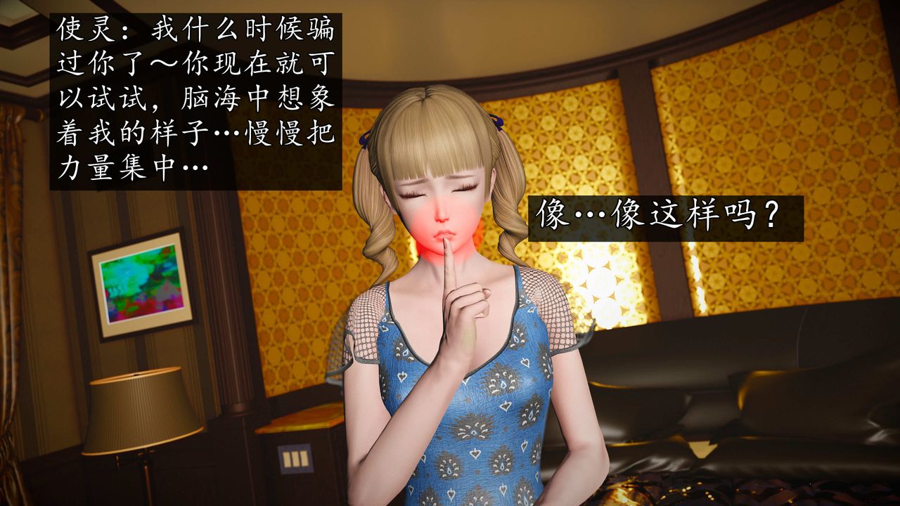 [3D]魔域人間，第76話下，第 122 页