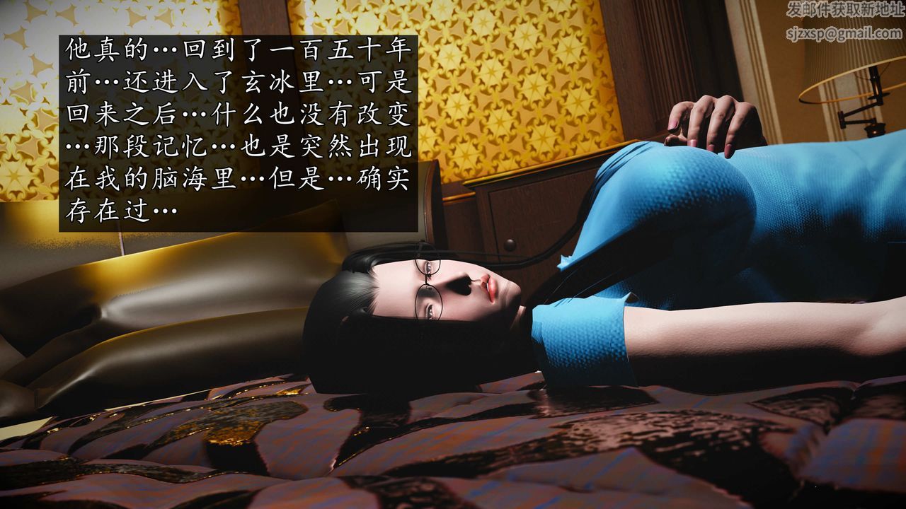 [3D]魔域人間，第76話下，第 97 页