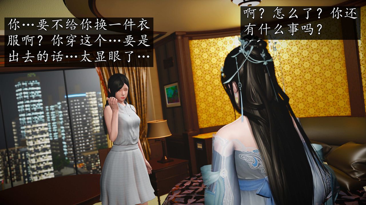[3D]魔域人間，第76話下，第 84 页