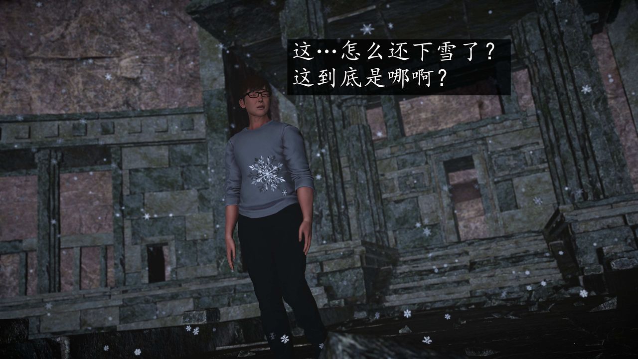 [3D]魔域人間，第76話下，第 8 页