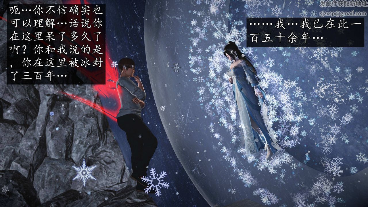 [3D]魔域人間，第76話下，第 22 页