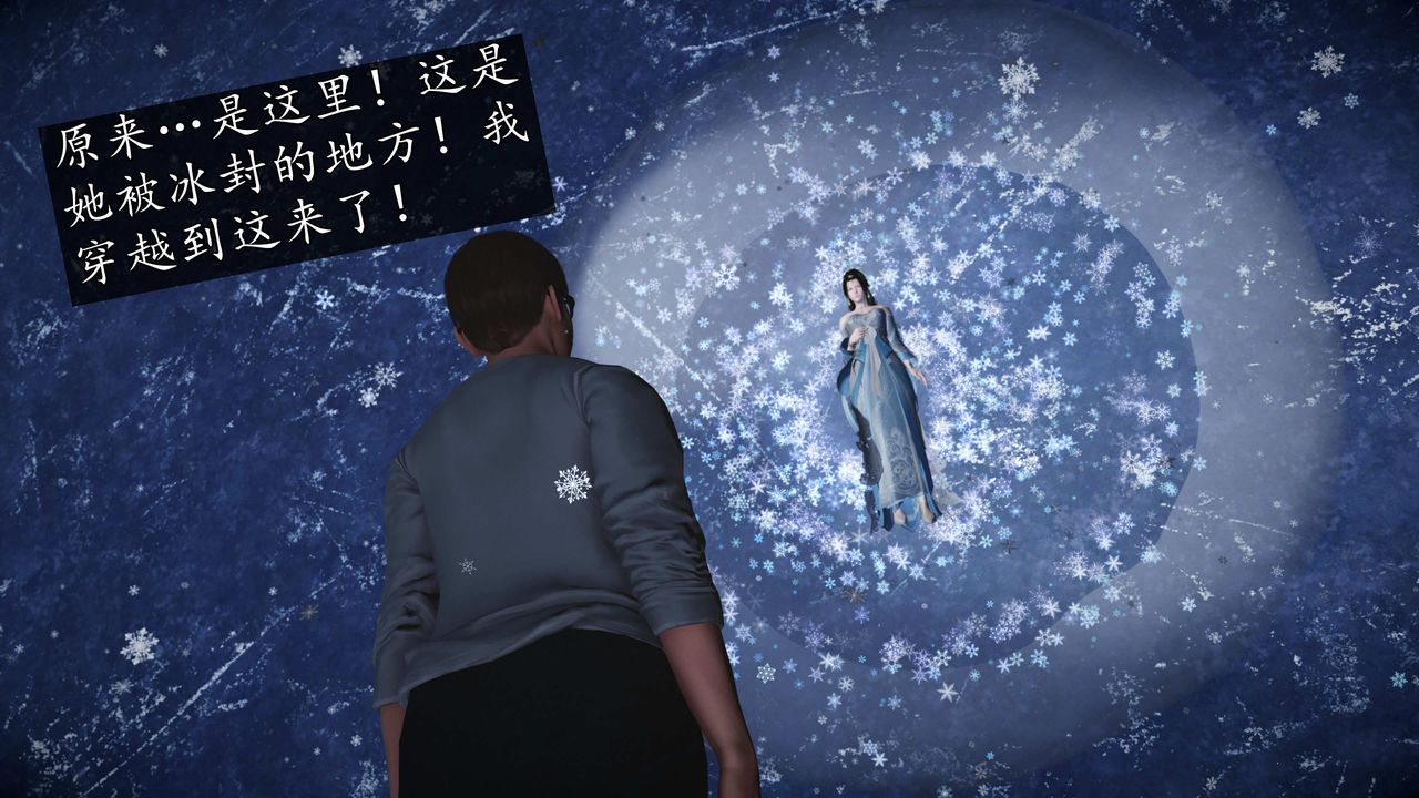 [3D]魔域人間，第76話下，第 12 页