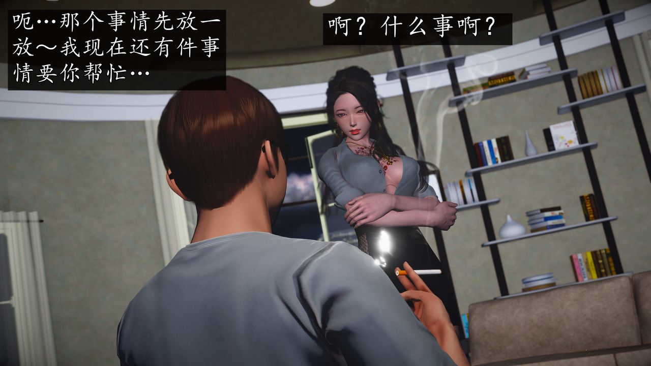 [3D]魔域人間，第76話下，第 52 页