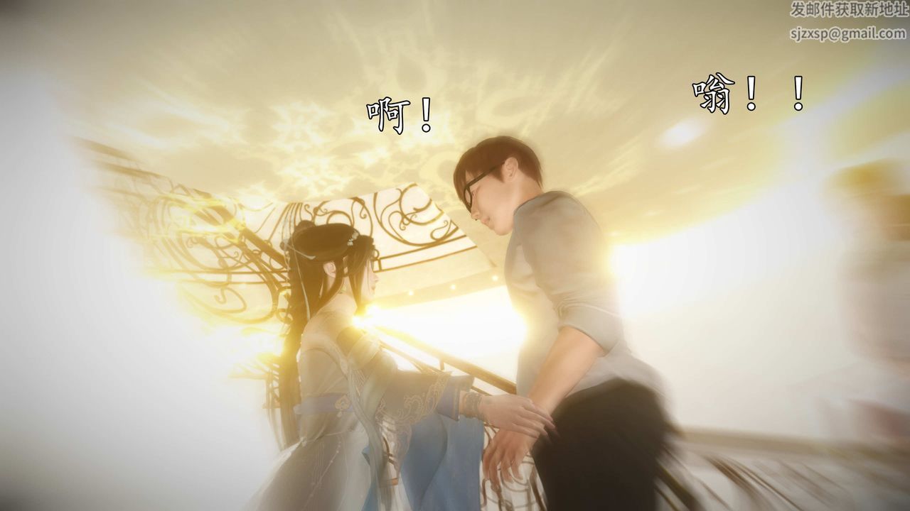 [3D]魔域人間，第76話下，第 3 页