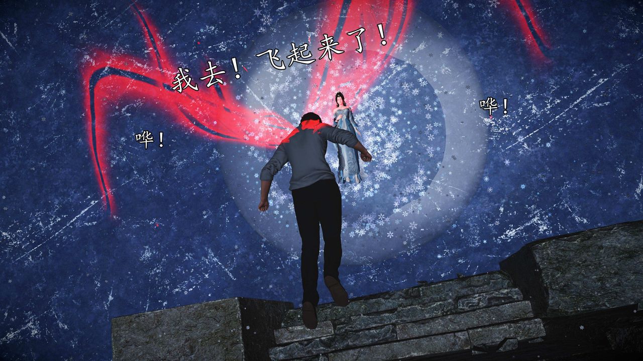 [3D]魔域人間，第76話下，第 15 页