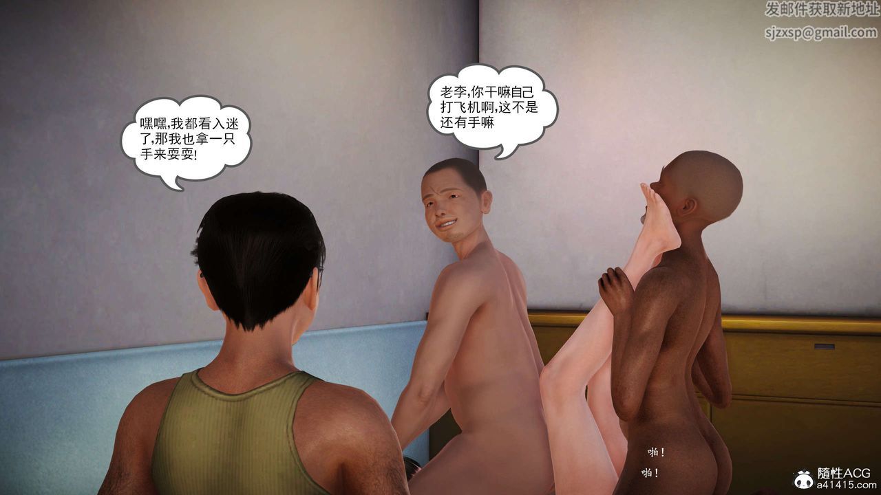 [3D]魔域人間，番外1-黑蔷薇的悲惨经历，第 34 页