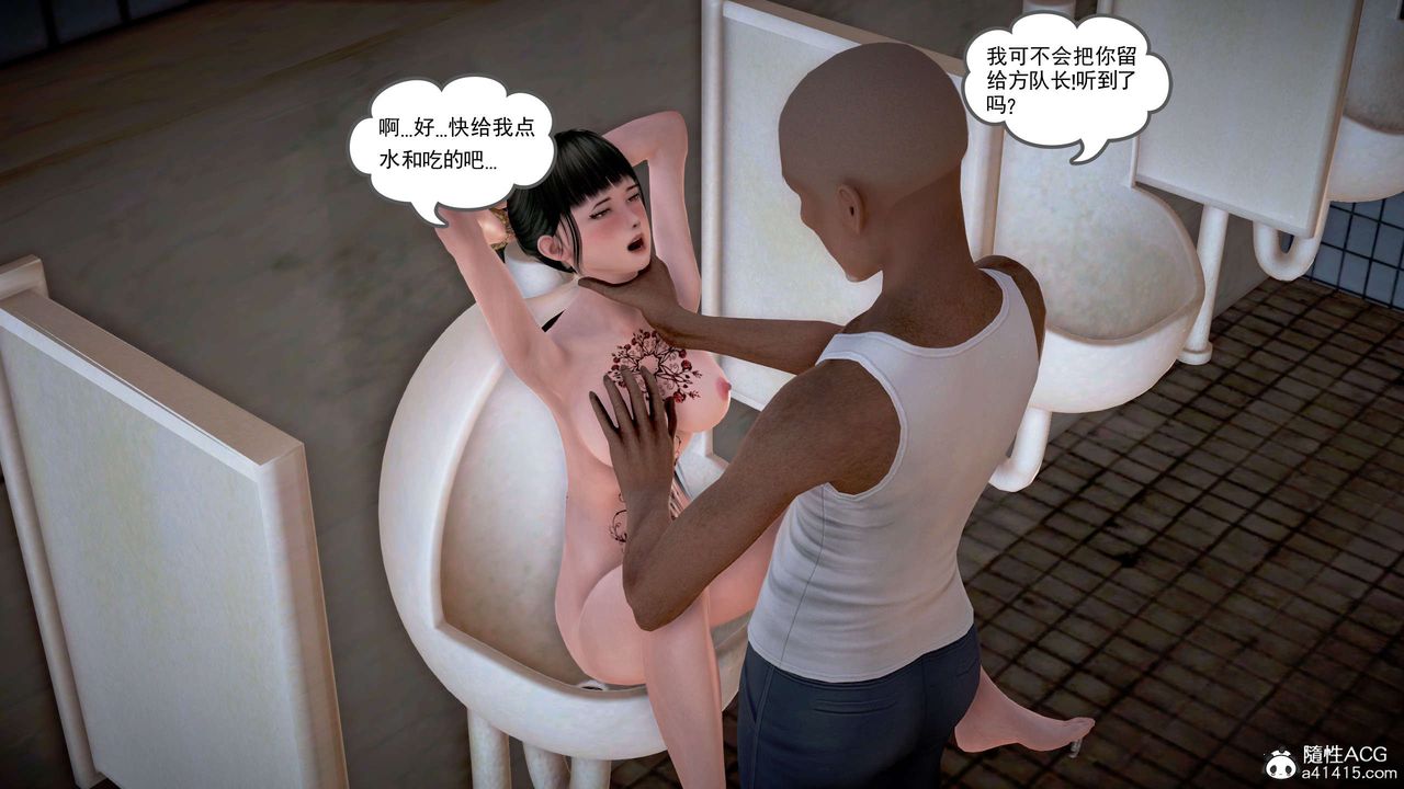 [3D]魔域人間，番外1-黑蔷薇的悲惨经历，第 123 页