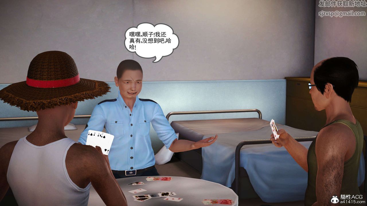 [3D]魔域人間，番外1-黑蔷薇的悲惨经历，第 5 页