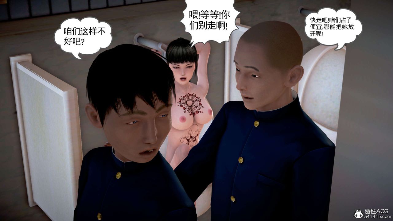 [3D]魔域人間，番外1-黑蔷薇的悲惨经历，第 116 页