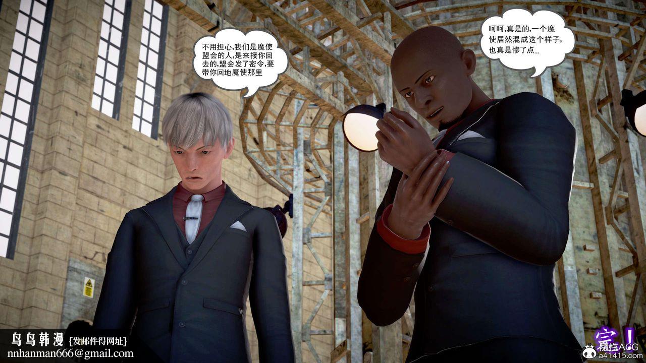 [3D]魔域人間，番外1-黑蔷薇的悲惨经历，第 166 页