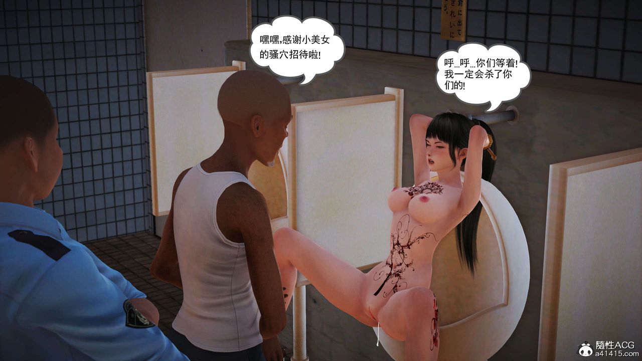 [3D]魔域人間，番外1-黑蔷薇的悲惨经历，第 69 页