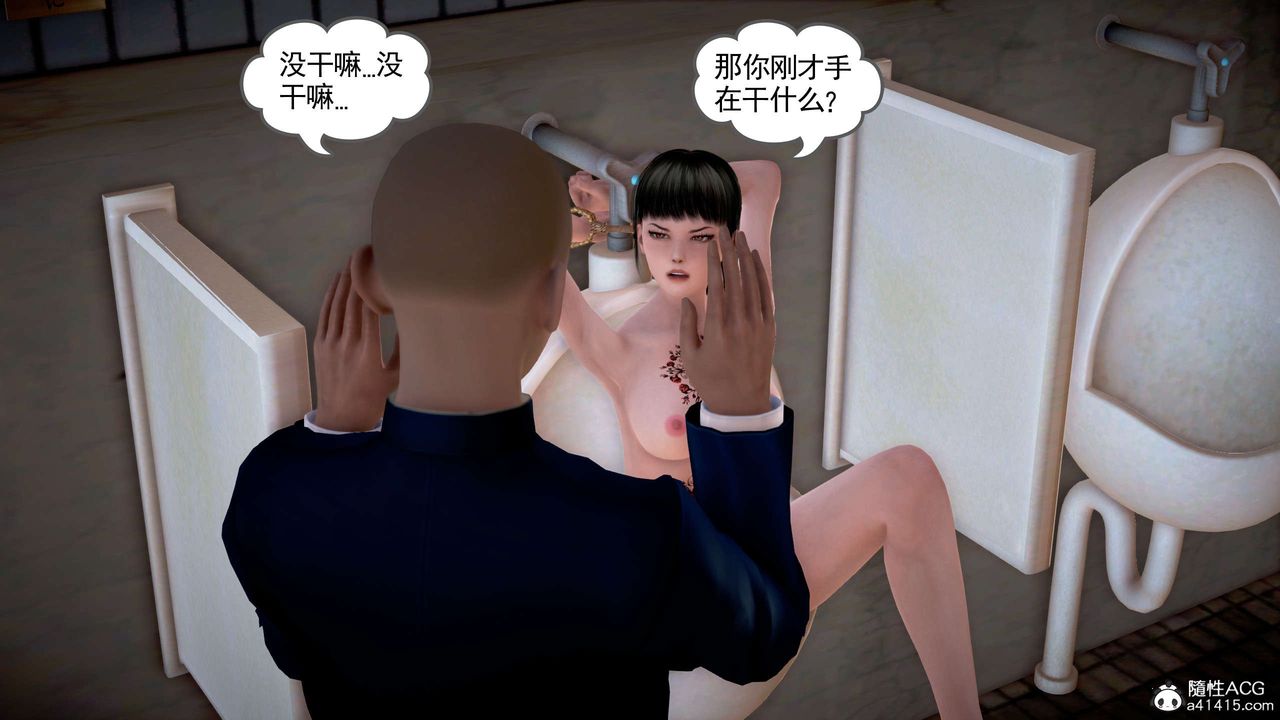 [3D]魔域人間，番外1-黑蔷薇的悲惨经历，第 95 页
