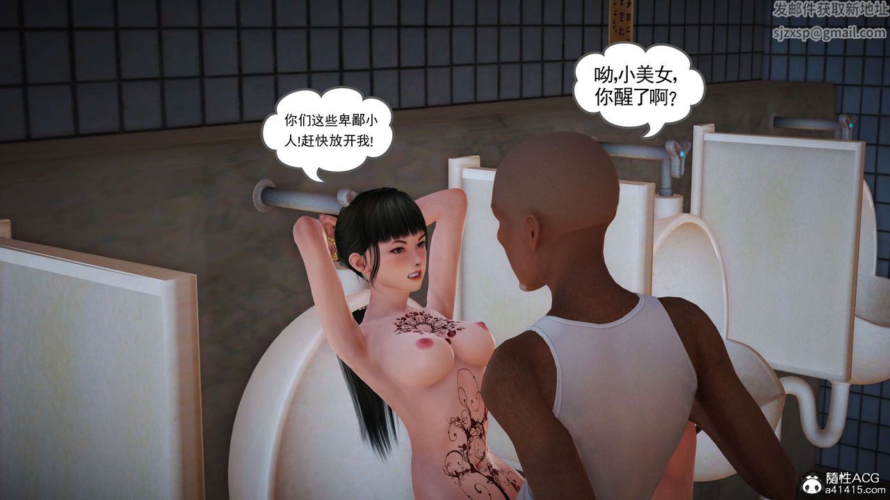 [3D]魔域人間，番外1-黑蔷薇的悲惨经历，第 65 页