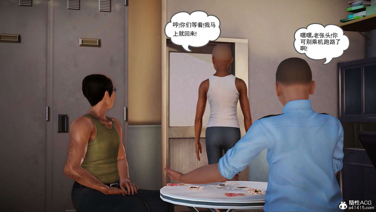 [3D]魔域人間，番外1-黑蔷薇的悲惨经历，第 12 页