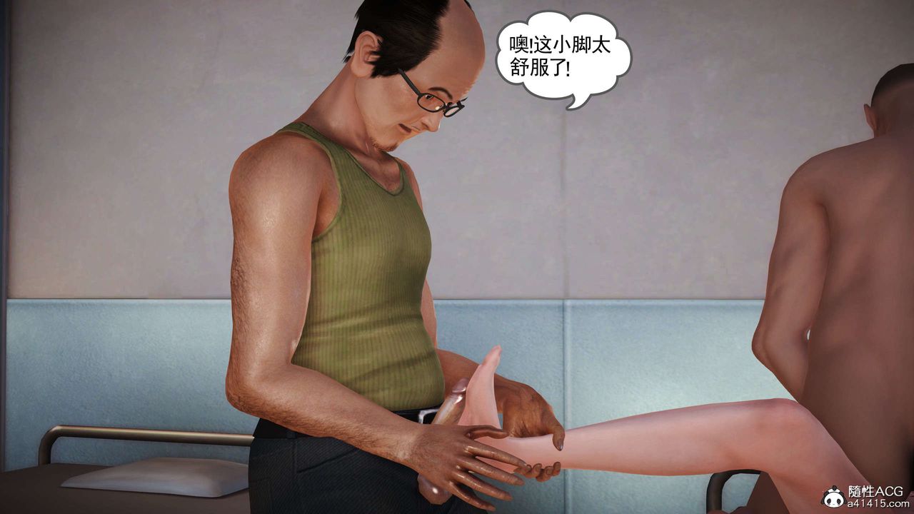 [3D]魔域人間，番外1-黑蔷薇的悲惨经历，第 28 页