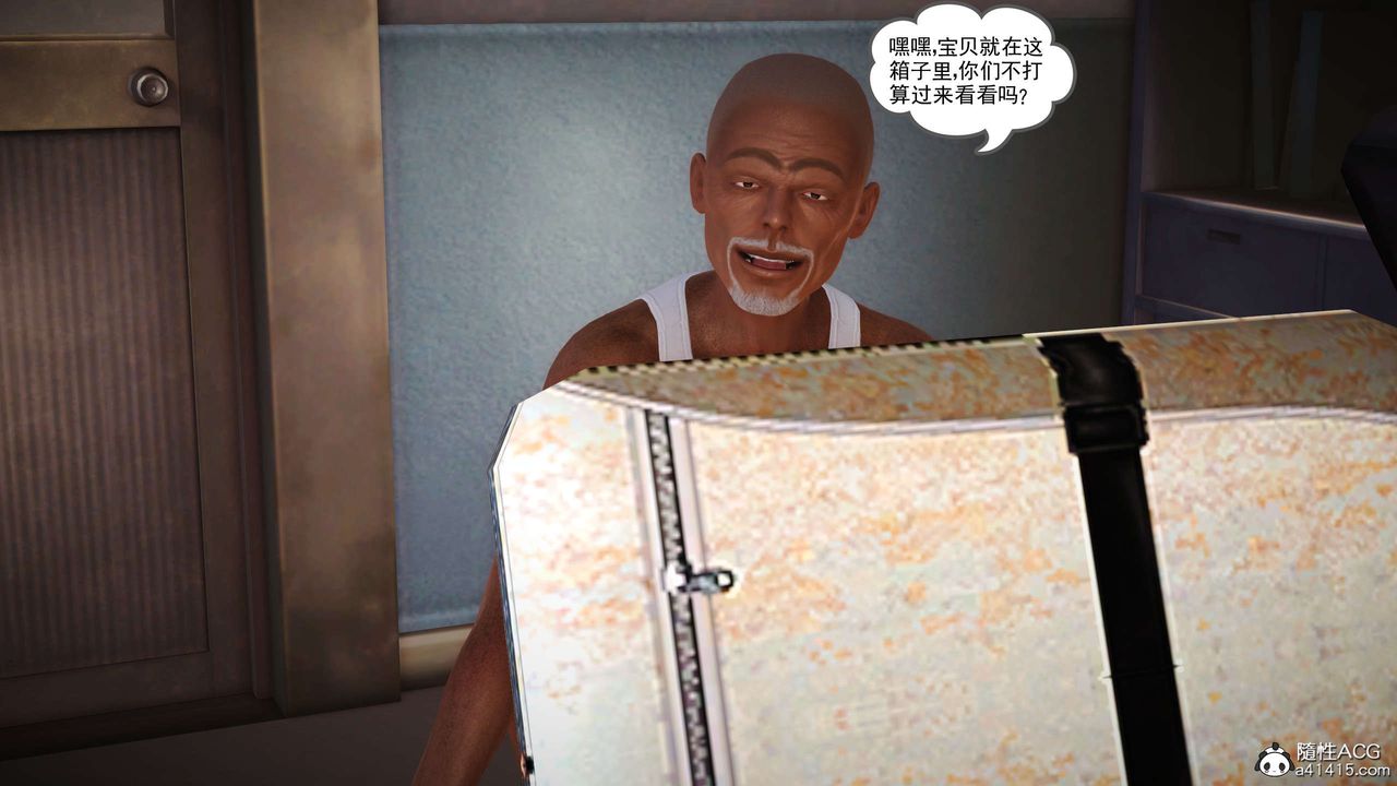 [3D]魔域人間，番外1-黑蔷薇的悲惨经历，第 15 页