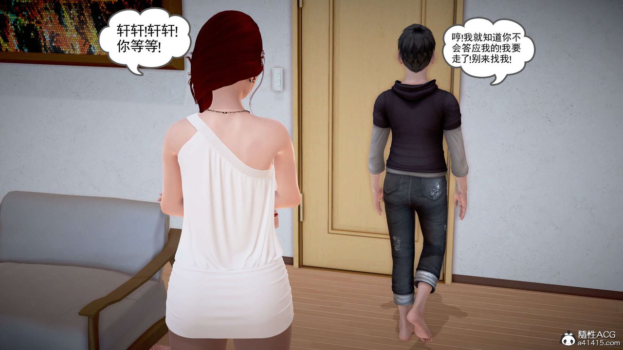 [3D]魔域人間，番外2-禁忌的母爱上，第 125 页