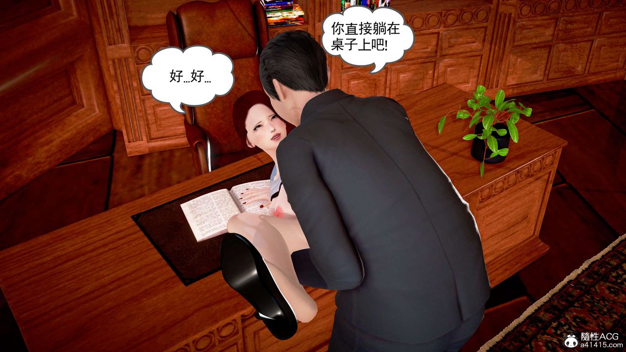[3D]魔域人間，番外2-禁忌的母爱上，第 44 页