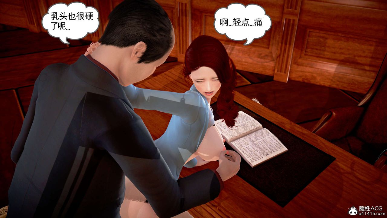 [3D]魔域人間，番外2-禁忌的母爱上，第 40 页
