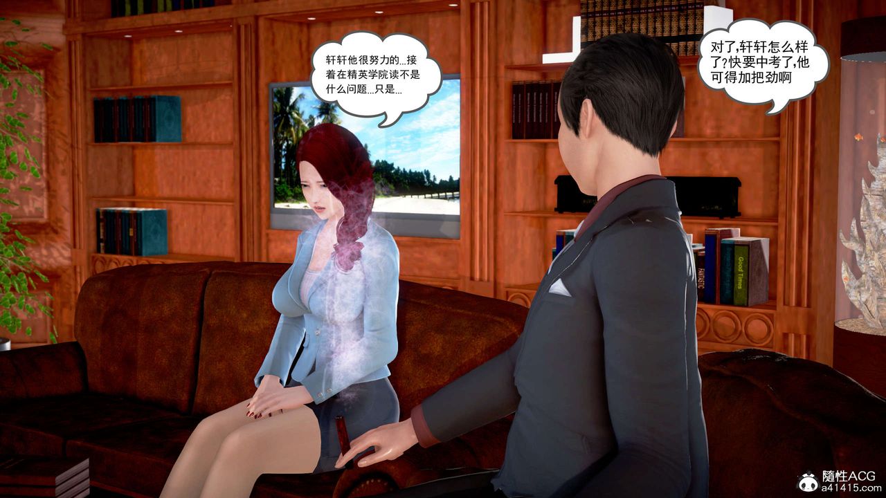 [3D]魔域人間，番外2-禁忌的母爱上，第 21 页