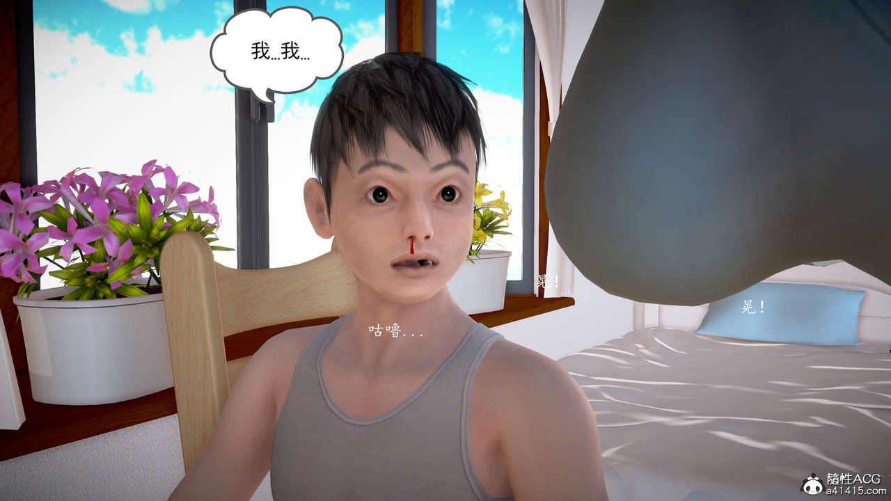 [3D]魔域人間，番外2-禁忌的母爱上，第 8 页