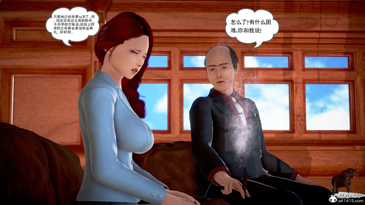 [3D]魔域人間，番外2-禁忌的母爱上，第 22 页