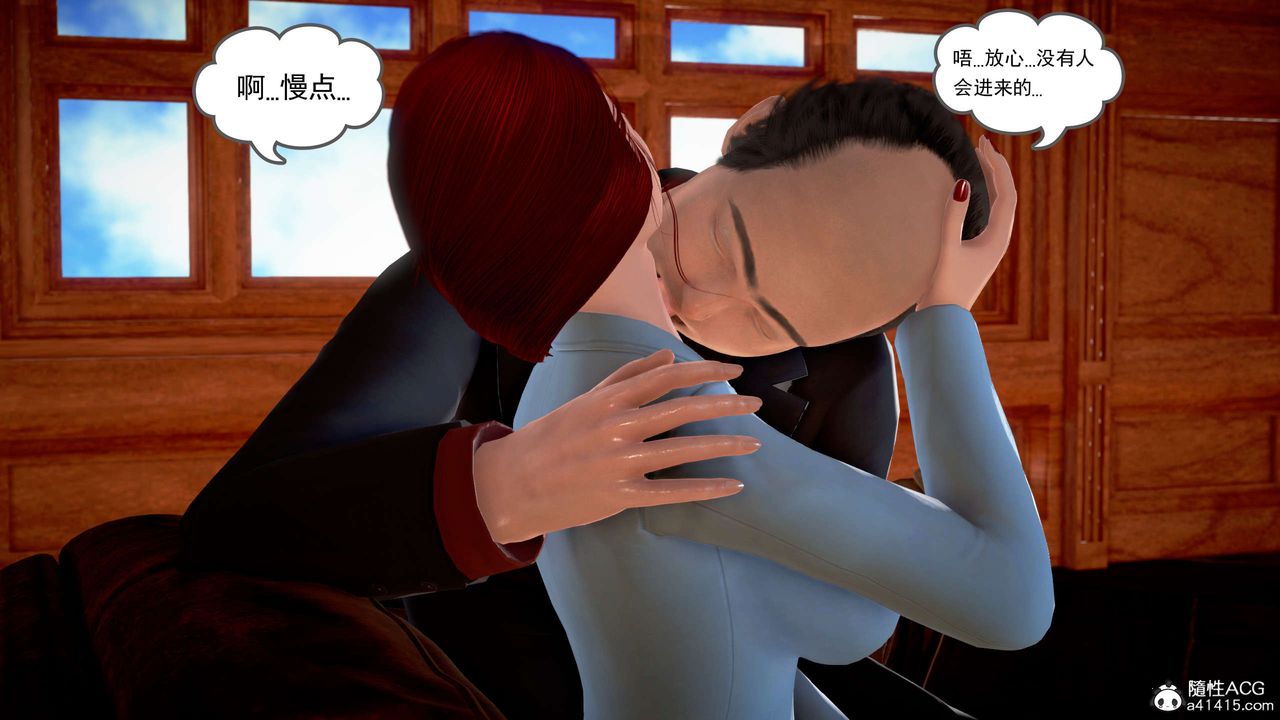 [3D]魔域人間，番外2-禁忌的母爱上，第 28 页