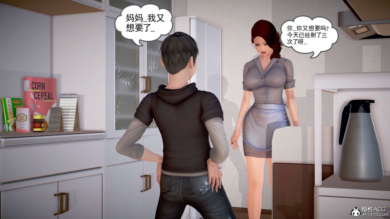 [3D]魔域人間，番外2-禁忌的母爱下，第 34 页