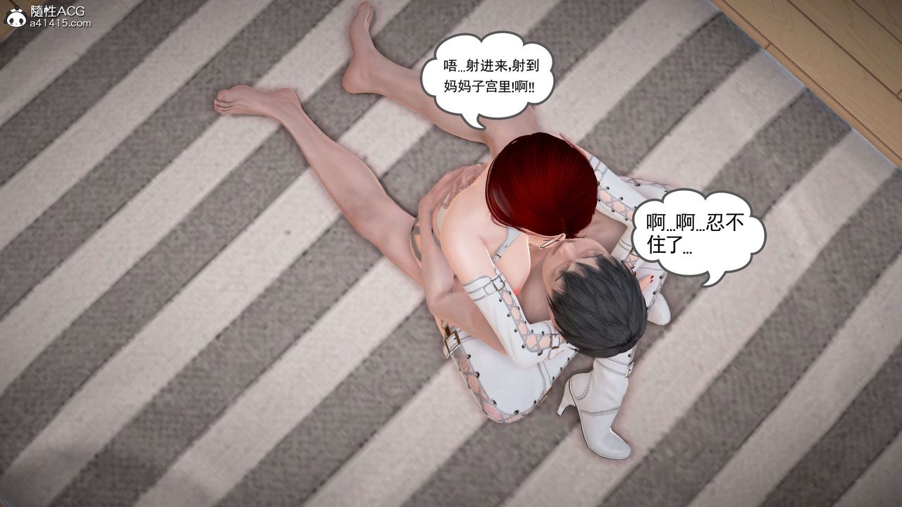[3D]魔域人間，番外2-禁忌的母爱下，第 131 页