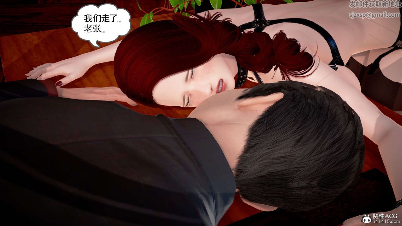 [3D]魔域人間，番外2-禁忌的母爱下，第 165 页