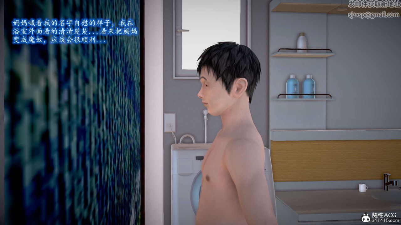 [3D]魔域人間，番外2-禁忌的母爱下，第 25 页