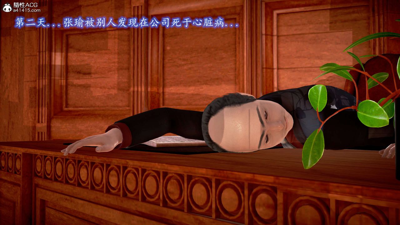 [3D]魔域人間，番外2-禁忌的母爱下，第 166 页