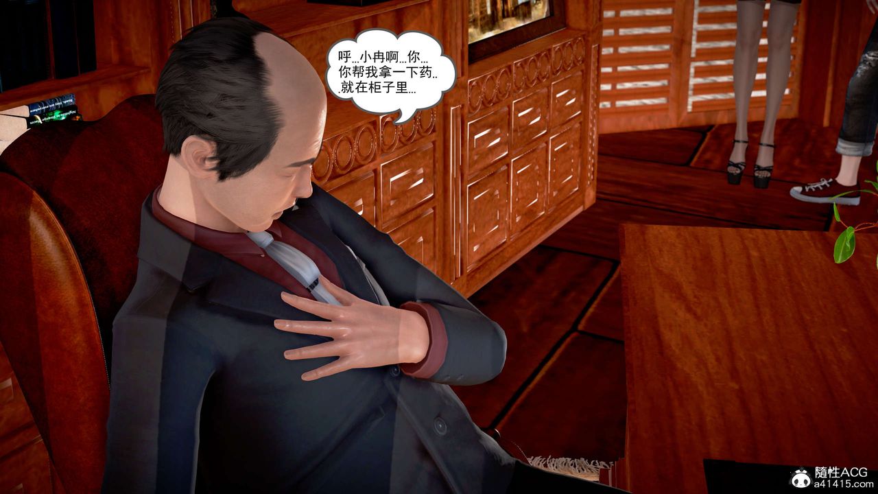 [3D]魔域人間，番外2-禁忌的母爱下，第 141 页