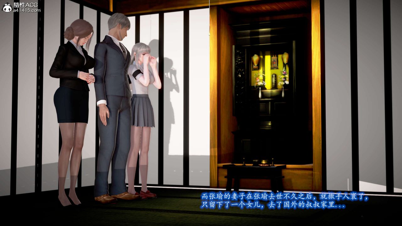 [3D]魔域人間，番外2-禁忌的母爱下，第 168 页