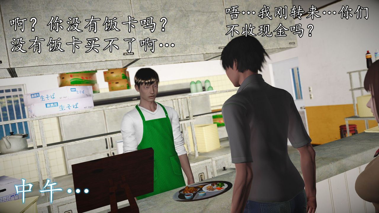 [3D]魔域人間，[3D]魔域人间-小邪使成长史上，第 96 页